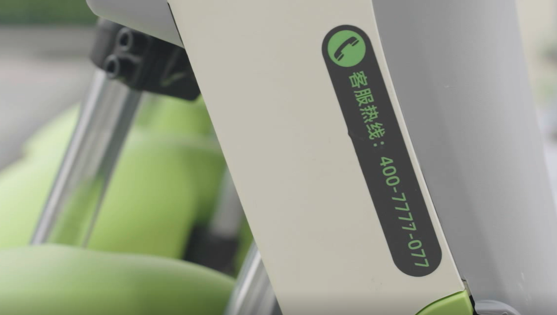 本銫共享電動(dòng)車(chē)客服電話(huà)是多少？